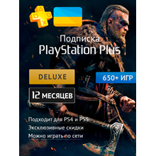 Подписка PlayStation Plus (PS Plus) 3 месяца 90 дней UA