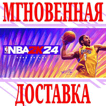 NBA 2K18: Legend Edition + БОНУСЫ (Steam KEY) + ПОДАРОК