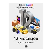 Яндекс Плюс Мульти  | 24 Месяца | Набор Подписок 💳0%