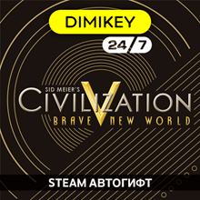 🟪 Civilization 5 Brave New World Автогифт RU/KZ/UA/CIS