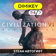 🟪 Civilization 6 Rise and Fall Автогифт RU/KZ/UA/CIS