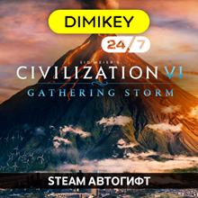 🟪 Civilization 6 Gathering Storm Автогифт RU/KZ/UA/CIS