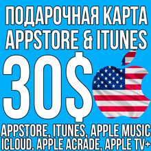 iTunes GIFT CARD AMERICA USA 30 $ DOLLARS USDT USD US