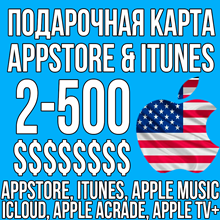 iTunes GIFT CARD AMERICA USA 2 - 500 $ AppStore USD US