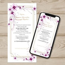 Электронное свадебное приглашение №E3