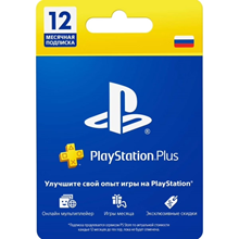Подписка PlayStation Plus на 12 месяцев (Россия)