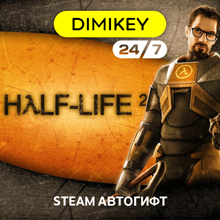 🟨 Half-Life 2 Steam Автогифт RU/KZ/UA/CIS/TR