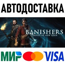 Banishers: Ghosts of New Eden * STEAM Russia 🚀 AUTO