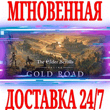 ✅TESO: Gold Road + 🎁Pre-Order 🟣ESO⚫STEAM⭐ВСЕ ИЗДАНИЯ