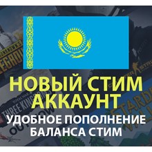 🎮 Новый аккаунт Steam Казахстан (Ваши данные)🔥