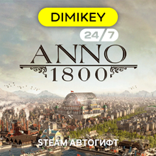 🟨 Anno 1800 Steam Автогифт RU/UA/KZ/CIS/TR