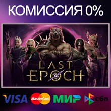 ✅Last Epoch Last Epoch Steam 🚀 RU|KZ|UA 💳 0%