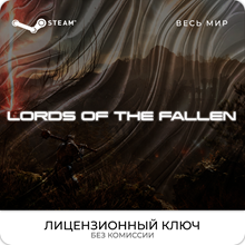 📀Lords of the Fallen 2023 - Ключ Steam [РФ+ВЕСЬ МИР]