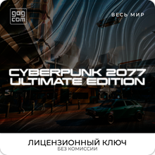 📀Cyberpunk 2077: Ultimate Edition - Ключ GOG