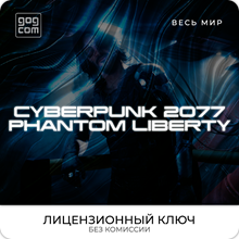 🔥 CYBERPUNK 2077 (GOG) GLOBAL + РФ | БЕЗ КОМИССИИ