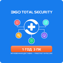 360 Total Security Premium 1 год/3 ПК✅+🎁Gift - irongamers.ru
