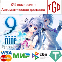 🔥 9-nine-:Episode 3 | Steam Россия 🔥