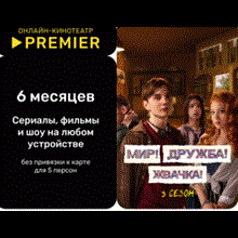 ✅TNT PREMIER 41 days❤️‍🔥 coupon code PREMIER.ONE - irongamers.ru