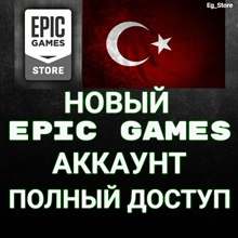 🔥NEW EPIC GAMES ACCOUNT TURKEY (Region Turkey) 🎁