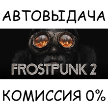 Frostpunk 2 - Deluxe Edition✅STEAM GIFT AUTO✅RU/УКР/СНГ