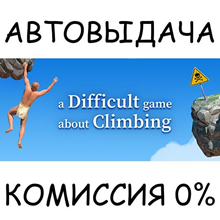 A Difficult Game About Climbing✅STEAM GIFT AUTO✅RU/СНГ