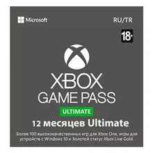 ❤️GAME PASS ULTIMATE 12 months key 🔑