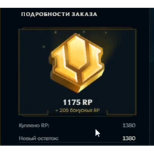 ❤️ RU League of Legends server card for purchasing RP