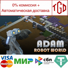 🔥 Adam: Robot World | Steam Россия 🔥