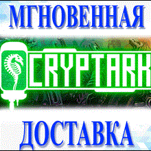 🔥 CRYPTARK \ Steam \ РФ+Мир \ Key🔥