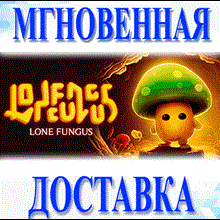 🔥 Lone Fungus \ Global \ Key \ Steam 🔥