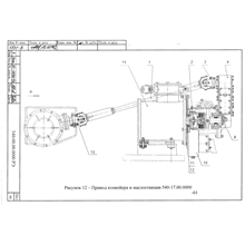 Привод конвейера и маслостанции  вагона 10ВС-15
