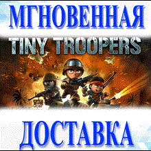 🔥 Tiny Troopers \ Global \ Key \ Steam 🔥