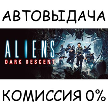 Aliens: Dark Descent✅STEAM GIFT AUTO✅RU/УКР/КЗ/СНГ