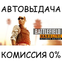 Battlefield Hardline Ultimate Edition✅STEAM GIFT AUTO✅