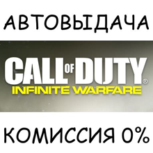 CoD: Infinite Warfare Digital Legacy✅STEAM GIFT AUTO✅RU