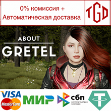 🔥 About Gretel | Steam Россия 🔥
