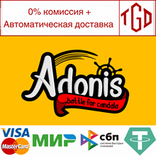 🔥 ADONIS | Steam Россия 🔥