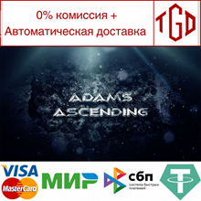 🔥 Adam's Ascending | Steam Россия 🔥