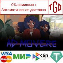 🔥 ad movere | Steam Россия 🔥