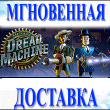🔥Bartlow's Dread Machine\Steam\Весь Мир + РФ\Ключ