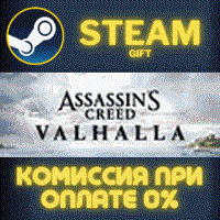 Assassin's Creed Valhalla - Deluxe Edition✅СТИМ✅ПК✅GIFT