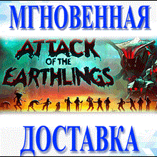 🔥Attack of the Earthlings\Steam\Весь Мир + РФ\Ключ