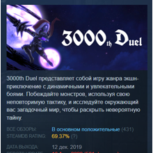 3000th Duel (Steam Key/Region Free) + 🎁