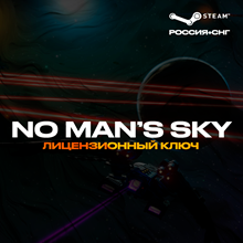 No Man´s Sky (Steam ключ) Region Free 0% комиссия
