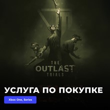 ✅The Outlast Trials Xbox One, Series✅