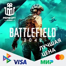 Battlefield™ 2042| Steam Gift RU/UA/KZ 🔥