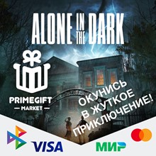 Alone in the Dark | Steam Gift RU/UA/KZ 🔥