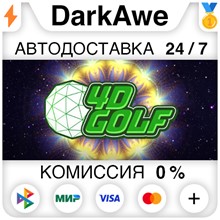 4D Golf STEAM•RU ⚡️AUTODELIVERY 💳0% CARDS