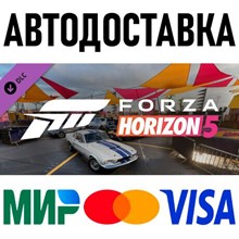 🚘 Forza Horizon 5 Steam Gift ✅ АВТОДОСТАВКА 🚛 РОССИЯ