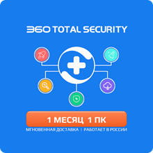 🛡️ Антивирус 360 Total Security Premium 1 ПК 1 МЕСЯЦ